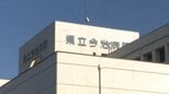 事業者が辞退 愛媛県立今治病院の入札中止に|TBS NEWS DIG