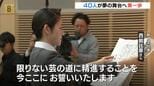 宝塚音楽学校で入学式　第１１４期生・４０人が夢への第一歩踏み出す「限りない芸の道に精進」|TBS NEWS DIG