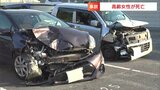 軽乗用車に乗っていた高齢の女性が死亡 乗用車と軽乗用車が正面衝突【岡山・赤磐市】|TBS NEWS DIG