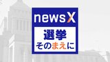 【参議院選挙2025】東海3県で24人が立候補 愛知・岐阜・三重 それぞれの構図は? 投開票は7月20日 | 名古屋・愛知・岐阜・三重のニュース【CBC news】 | CBC web