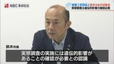 選挙中 “実施する”と回答した「被爆二世実態調査」に鈴木市長が慎重姿勢 二世の会は落胆【長崎】 | 長崎のニュース | 天気 | NBC長崎放送