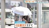 関東で久しぶりに晴れ間 埼玉・熊谷市では猛暑日予想 午後からは関東北部を中心に落雷や急な強い雨などに注意|TBS NEWS DIG