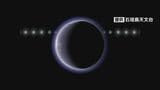 「世界初の確認」地球から55億キロ離れた冥王星より遠い天体に大気が存在 石垣島天文台など研究チーム|TBS NEWS DIG