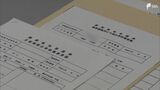 事前審査に立候補予定の陣営関係者出席 県選管が届け出書類など細かくチェック【静岡県知事選】 | 静岡のニュース | SBSNEWS | 静岡放送