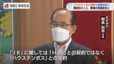 HISがハウステンボス売却で最終調整 佐世保市長「事業継続・雇用確保が担保されれば問題ない」 | 長崎のニュース | 天気 | NBC長崎放送