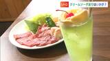 「焼き肉店でもクリームソーダ」？！宿場町のレトロな街並みで18店舗がクリームソーダ提供　2回目の「クリームソーダIN矢掛」開催　|　岡山・香川のニュース | 天気 | RSK山陽放送