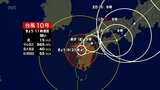 台風10号 宮崎県内のほとんどが暴風域に 土砂災害などに厳重な警戒を(29日午前11時半現在) | MRTニュース | MRT宮崎放送