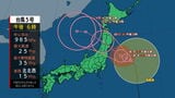 台風5号が12日は東北地方にかなり接近し上陸のおそれ 岩手県では11日から12日にかけて警報基準を大きく超えるような大雨、大荒れや大しけとなる見込 大雨による土砂災害や低い土地の浸水、河川の増水や氾濫、暴風に厳重に警戒を | IBC NEWS | IBC岩手放送