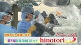 がん手術で力を発揮する 日本初の国産手術支援ロボット「hinotori」 熊本初導入 その手術に密着 | 熊本のニュース|RKK NEWS|RKK熊本放送