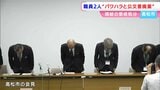 高松市が懲戒処分発表 部下に対するパワハラ行為があった男性職員と公文書を廃棄した男性職員を減給に【香川】 | 岡山・香川のニュース | 天気 | RSK山陽放送