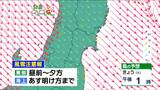 「東部は晴れ間が出ますが夕方までにわか雪も 西部は山沿いを中心に大雪に注意」宮城の30秒天気 tbc気象台 16日|TBS NEWS DIG