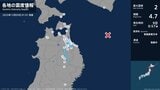 青森県、岩手県で最大震度2の地震　青森県・八戸市、五戸町、岩手県・盛岡市、二戸市、岩手町|TBS NEWS DIG