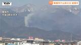 山形県東根市で山林火災 県が自衛隊に派遣要請、あすから自衛隊が消火活動に参加 山火事は10ヘクタールを焼き延焼中|TBS NEWS DIG