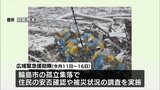 能登半島地震の被災地へ派遣 輪島市の孤立集落などで活動 宮崎県警の広域緊急援助隊が帰県報告 | MRTニュース | MRT宮崎放送