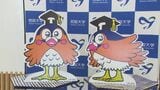 名探偵コナン作者・青山剛昌さんが鳥取大学の新キャラクター制作「学生の皆さんが未来に向かって羽ばたいてくれたらいいな」　|　BSSニュース | BSS山陰放送
