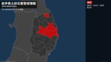 【土砂災害警戒情報】岩手県・盛岡市、宮古市に発表|TBS NEWS DIG