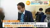 【独自】名古屋市がワクチン副反応の医療費4分の1を助成へ 河村市長 「生活支援をしなくてはいけない…」 相談窓口には1900件以上相談が | 名古屋・愛知・岐阜・三重のニュース【CBC news】 | CBC web