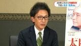 この人に聞く news23元キャスター佐古忠彦さん 監督作品「太陽の運命」沖縄から見える日本の姿とは?|TBS NEWS DIG