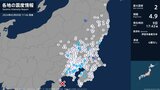 茨城県、栃木県、埼玉県、千葉県、東京都、神奈川県で最大震度2の地震　茨城県・日立市、笠間市、取手市|TBS NEWS DIG