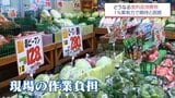 食料品の消費税１％引き下げ案が有力に　消費者と小売店　ともに期待と困惑の声　|　MRTニュース ｜ ＭＲＴ宮崎放送