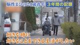 「障害あっても自立したい」脳性まひの24歳青年、初めてのひとり暮らし “親亡き後”をどう生きるか|TBS NEWS DIG