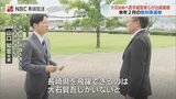 【長崎県知事選2026】若手経営者らが大石知事に出馬要請 政策継続を求める | 長崎のニュース | 天気 | NBC長崎放送