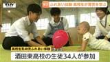 「世の中のお母さんはすごい」乳幼児とふれあった高校生　育児の楽しさや大変さを学ぶ（山形・酒田市）　|　山形のニュース│TUYテレビユー山形