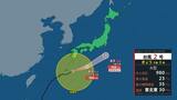 【台風情報】台風2号 3日(土)明け方にかけ大雨、土砂災害に厳重警戒 福島【2日午後5時現在】|TBS NEWS DIG
