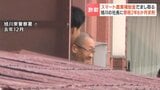 スマート農業補助金めぐる詐欺事件の裁判　被告の42歳社長に懲役2年6か月求刑、検察「会社ぐるみで公金を…」弁護側「従属的な立場だった」旭川地裁　|　北海道のニュース｜HBC北海道放送