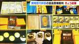 金の盃にドル札束や小判…関西電力の「3.7億円相当」金品受領問題の裁判が結審　旧経営陣側「拒めず預かっていただけ」株主側「受け取っている」「隠ぺいだ」来年3月に判決|TBS NEWS DIG