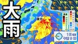 【ゴールデンウィークに大雨】1日にかけて荒れた天気　非常に激しい雨の降るところも　「警報級大雨」のおそれ【GW期間・雨と風のシミュレーション】　|　愛媛のニュース - Nスタえひめ｜あいテレビは6チャンネル
