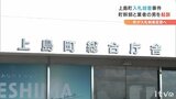 上島町の入札妨害事件・役場職員と業者の男2人起訴 | 愛媛のニュース - Nスタえひめ|あいテレビは6チャンネル
