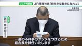 「ケジメをつけるため」焼津漁協の組合長らが辞任表明 カツオ盗事件で引責 | 静岡のニュース | SBSNEWS | 静岡放送
