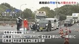 【今季一番の寒波】広い範囲で「冬用タイヤ規制」 積雪・路面の凍結に十分注意を 南部でも大雪のおそれ 山陽新幹線(上り)は運転再開(午前11時半現在)|TBS NEWS DIG