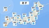 あす(26日)低気圧・前線の影響で広い範囲で雨となる見込み 東海・関東・北陸・東北南部は午後ほど雨足の強まる所がある予想 東京寒さ続き最高気温は16℃止まりの見込み|TBS NEWS DIG