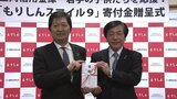スポーツ少年団の活動支援・安全なスポーツ環境整備へ 金融機関が岩手県体育協会に寄付金贈呈 岩手・盛岡市|TBS NEWS DIG