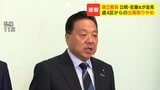 【自公連立解消の余波】公明党・佐藤英道氏が北海道4区からの出馬取りやめ「対立関係になるのは絶対に避けたい」自民党・中村裕之氏は選挙区復活か|TBS NEWS DIG