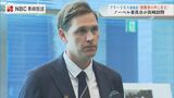 「被爆者の声に耳を」ノーベル委員会のフリードネス委員長が長崎市の爆心地公園など訪問 | 長崎のニュース | 天気 | NBC長崎放送