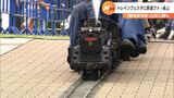 JR貨物駅を初の一般公開&トレインフェスタ(静岡県) | 静岡のニュース | SBSNEWS | 静岡放送