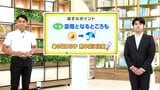 高知の天気 27日 大気の状態が不安定に 雷雨のところも 山岸拓気象予報士が解説 | 高知のニュース・天気|KUTV NEWS | KUTVテレビ高知