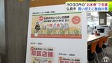 『コメの価格』高止まりのなか1人3000円分の“お米券” 独自の物価高騰対策を実施の青森県弘前市「農家の応援につなげたり、市民の負担軽減につながれば」 | 青森のニュース│ATV NEWS│青森テレビ