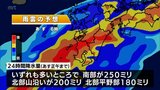 宮崎県内 今夜からあす日中にかけて大雨のおそれ 「線状降水帯」が発生し大雨災害の危険度が急激に高まる可能性も(27日午前11時半現在) | MRTニュース | MRT宮崎放送
