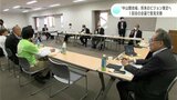 将来目指す姿とは 第1回中山間地域再興ビジョン検討会 委員による意見交換行われる | 高知のニュース・天気|KUTV NEWS | KUTVテレビ高知
