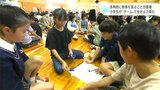 多角的に物事を見ることが重要 小学生が“ゲーム”で生きる力を育む | 高知のニュース・天気|KUTV NEWS | KUTVテレビ高知