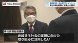 長崎県社会福祉協議会に『高齢者安心・安全サポートキャンペーン』協賛金を寄付 | 長崎のニュース | 天気 | NBC長崎放送