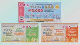 大分市プレミアム付き商品券の2次募集　申し込みは2倍超、抽選確実　22日まで受け付け　|　大分のニュース｜OBS NEWS｜大分放送