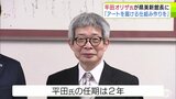 「全ての子どもたちにアートを届けられる仕組みを」青森県立美術館の新館長に平田オリザさんが就任 委嘱状が交付 | 青森のニュース│ATV NEWS│青森テレビ