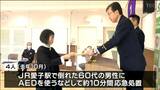 「とっさに体が動いた」駅で倒れた60代男性にAEDなど使い10分間の応急処置 4人に感謝状　仙台　|　宮城のニュース│tbc NEWS│tbc東北放送