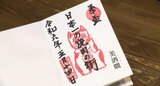 日本酒とワインのスタンプラリー、飯田の飲食店が御朱印帳ならぬ「御酒燗帖」と「御酒vin帖」を販売、県外からの来店客の増加にも | SBC NEWS | 長野のニュース | SBC信越放送