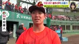 沖縄へ「どの選手よりバットを振って…」中村健人　広島カープ 日南キャンプ打ち上げ　中村奨成 “野球一筋”　高太一「やばい」の連続　|　RCC NEWS | 広島ニュース | RCC中国放送